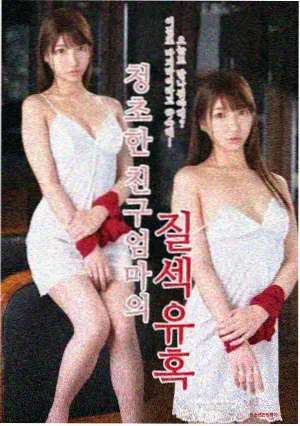 寸止挑战2雨后小故事 第一集